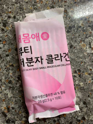 서울약사신협_내몸애뷰티저분자콜라겐_2.5g 50포 — 5점을 준 리뷰어가 2020년 5월 올린 사용 사진
