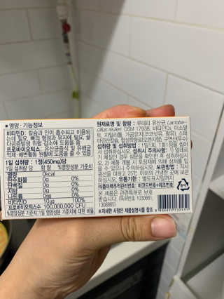 동성제약_바이오가이아_아토24 바이오가이아 D3츄어블정 30정 — 5점을 준 리뷰어가 2020년 6월 올린 사용 사진