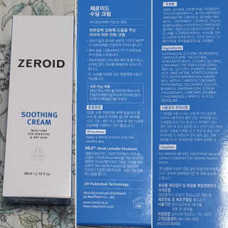 제로이드 수딩 크림 — 5점을 준 리뷰어가 2020년 10월 올린 사용 사진