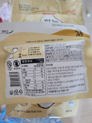 [꾸콤] 참참 전통 찹쌀 누룽지 일주일세트 60g x 5 — 5점을 준 리뷰어가 2020년 11월 올린 사용 사진