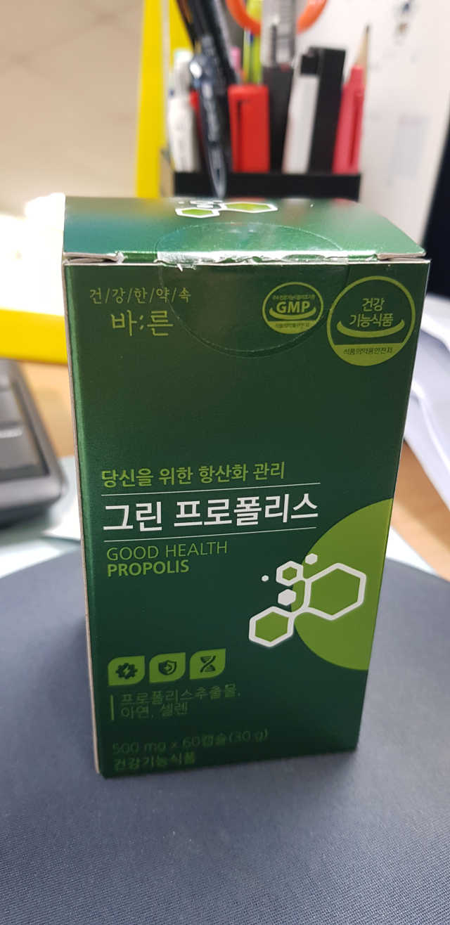 바른 그린 프로폴리스 츄어블 리뷰 사진