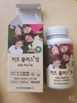 비타맘 키즈플러스업 성장기 어린이 멀티비타민미네랄 120정 — 5점을 준 리뷰어가 2020년 6월 올린 사용 사진