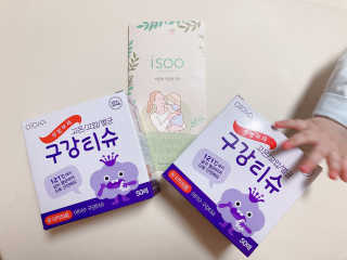 100도 이상에서 삶아 멸균 안심 아이수 구강 티슈 — 5점을 준 리뷰어가 2020년 11월 올린 사용 사진