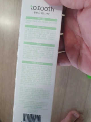메디덴코 투투스 키즈 어린이 치약 — 5점을 준 리뷰어가 2020년 5월 올린 사용 사진