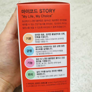 JW중외제약 마이코드 멀티비타민미네랄 포 우먼 — 5점을 준 리뷰어가 2020년 7월 올린 사용 사진