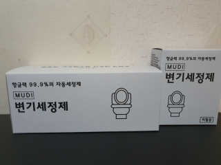무디메이드 MUDI 변기세정제 본품, 리필 — 5점을 준 리뷰어가 2020년 5월 올린 사용 사진