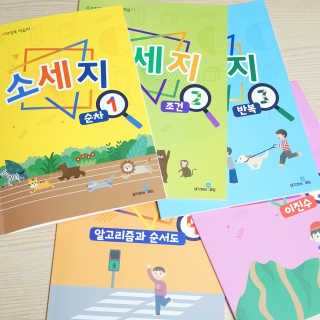 생각하는 코딩 소프트웨어 세부정복 학습지 — 5점을 준 리뷰어가 2020년 11월 올린 사용 사진