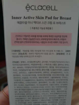 FGBEAUTY 이너 액티브 스킨 크림 넥 앤 포 브레스트 — 4점을 준 리뷰어가 2020년 8월 올린 사용 사진