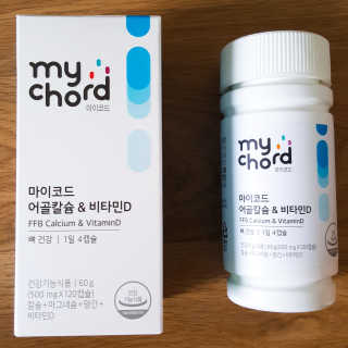 JW중외제약 마이코드 어골칼슘 비타민D — 4.5점을 준 리뷰어가 2020년 8월 올린 사용 사진