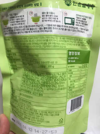 한촌몰 설렁탕집 가마솥 도가니탕 350g x 2팩 — 4점을 준 리뷰어가 2020년 8월 올린 사용 사진