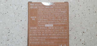 웰리카 저분자 피쉬 콜라겐 — 5점을 준 리뷰어가 2020년 10월 올린 사용 사진