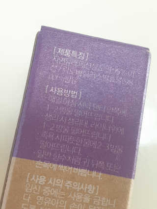 웰리카_V CARE 웰리카 락토 리프레싱 이너퍼퓸 — 5점을 준 리뷰어가 2020년 10월 올린 사용 사진