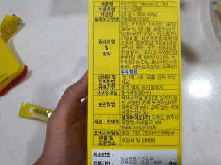이너미인 VITAMIN-C 700 — 4점을 준 리뷰어가 2020년 9월 올린 사용 사진
