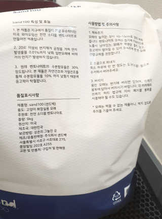 [샌드백] 프리미엄 벤토나이트 고양이모래 — 5점을 준 리뷰어가 2020년 12월 올린 사용 사진