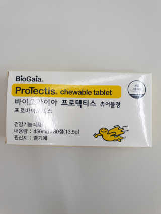동성제약_바이오가이아_아토24 바이오가이아 츄어블정 30정 — 5점을 준 리뷰어가 2020년 5월 올린 사용 사진