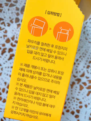 조은약초 국산 늙은 호박즙 호박쪼옥 젤리 20g x 15포 — 5점을 준 리뷰어가 2020년 7월 올린 사용 사진