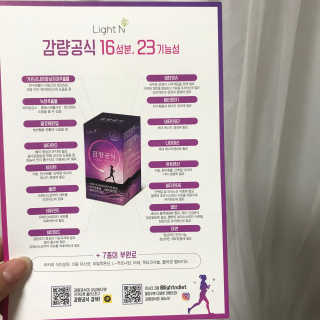 [감량공식] 다이어트 건강기능식품 신규 캠페인 — 4.5점을 준 리뷰어가 2020년 4월 올린 사용 사진