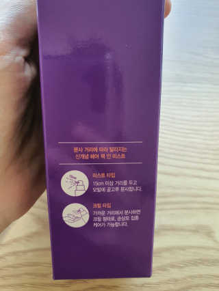 달리프 글램 헤어팩 인미스트 200ml — 5점을 준 리뷰어가 2020년 8월 올린 사용 사진