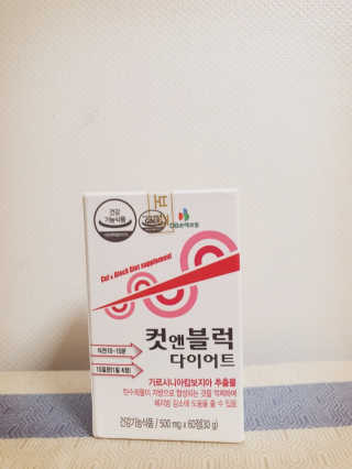 비타맘 컷앤블럭 식욕억제제 탄수화물차단제 칼로리컷팅제 HCA — 5점을 준 리뷰어가 2020년 6월 올린 사용 사진