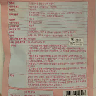 My Pet Care 천연단백질 관절건강에 개좋아 — 5점을 준 리뷰어가 2020년 11월 올린 사용 사진