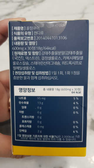 조은약초 꿀잠큐어 제주 감태추출물 감태정 600mg — 3점을 준 리뷰어가 2020년 4월 올린 사용 사진