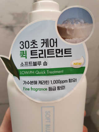 멈칫 향기좋은 약산성 샴푸, 단백질 퀵트리트먼트 택1 — 5점을 준 리뷰어가 2020년 5월 올린 사용 사진
