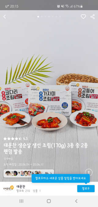 쿠로님이 올린 리뷰 사진 3