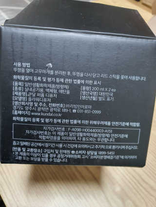 쿤달 퍼퓸 디퓨저 아로마에디션 200ml — 5점을 준 리뷰어가 2020년 10월 올린 사용 사진