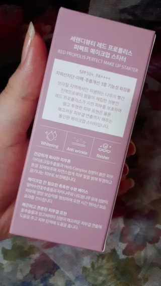 세렌디뷰티 레드 프로폴리스 퍼펙트 메이크업 스타터 — 4점을 준 리뷰어가 2020년 8월 올린 사용 사진