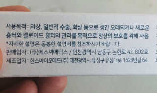 derma SC-Gel 더마에스씨 겔 20g — 4점을 준 리뷰어가 2020년 5월 올린 사용 사진