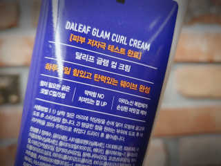 달리프 글램 컬크림 펌앤웨이브 150ml — 5점을 준 리뷰어가 2020년 7월 올린 사용 사진