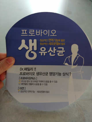 서울약사신협_프로바이오생유산균_2.5G x 100포 — 4점을 준 리뷰어가 2020년 9월 올린 사용 사진