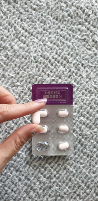 조은약초 자몽 오렌지 복합물 추출물 과라나 나린진 큐어 — 3점을 준 리뷰어가 2020년 4월 올린 사용 사진