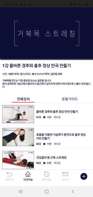 [건강한친구들] 케어링 + 거북목 교정 스트레칭 홈트 — 5점을 준 리뷰어가 2020년 9월 올린 사용 사진