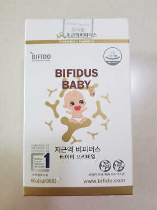 지근억비피더스 베이비프리미엄 — 5점을 준 리뷰어가 2020년 8월 올린 사용 사진