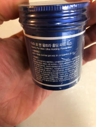 다슈코리아 다슈 울트라 홀딩 파워왁스 — 5점을 준 리뷰어가 2020년 10월 올린 사용 사진