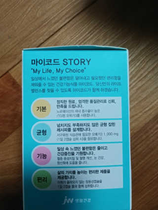 JW중외제약 마이코드 알티지 오메가3 1000 mg — 5점을 준 리뷰어가 2020년 8월 올린 사용 사진