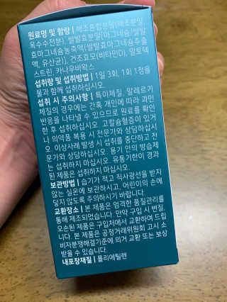 로그네이처 로그 뼈마디 칼마디 — 3점을 준 리뷰어가 2020년 7월 올린 사용 사진