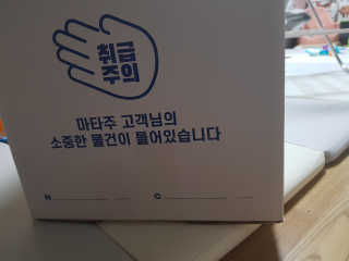 마타주 물건보관서비스 보관함 1개 3개월 무료보관 — 5점을 준 리뷰어가 2020년 4월 올린 사용 사진