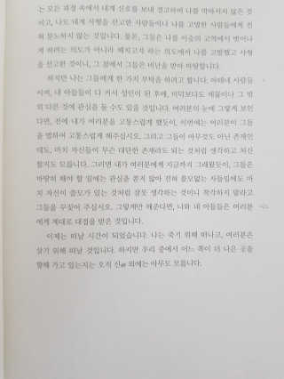 현대지성 소크라테스의 변명·크리톤·파이돈·향연 — 5점을 준 리뷰어가 2020년 6월 올린 사용 사진