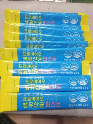 헬스업 핼스업 프로바이오 생유산균 퍼스트 — 5점을 준 리뷰어가 2020년 10월 올린 사용 사진