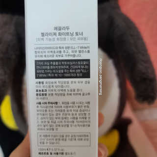 ECLADO 에끌라두 멜라이져 화이트닝 토너 — 5점을 준 리뷰어가 2020년 10월 올린 사용 사진