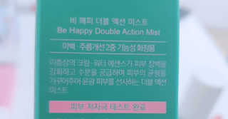 [76N1] 비 해피 더블 액션 미스트 — 5점을 준 리뷰어가 2020년 9월 올린 사용 사진