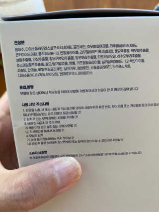 에이처드 유산균 탈모 샴푸 500ml — 5점을 준 리뷰어가 2020년 9월 올린 사용 사진