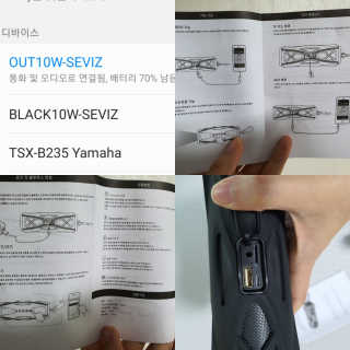 세비즈 무선 블루투스 방수 스피커 BS-OUTDOOR10W — 5점을 준 리뷰어가 2020년 5월 올린 사용 사진