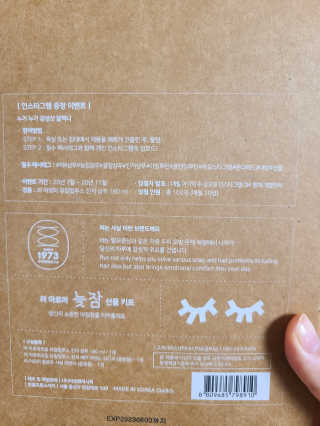 려 아로마 늦잠 꿀잠 샴푸 키트 — 4점을 준 리뷰어가 2020년 9월 올린 사용 사진