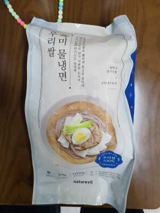 [네이처빌] 우리쌀 흑미비빔냉면,물냉면 총 2종 — 5점을 준 리뷰어가 2020년 6월 올린 사용 사진