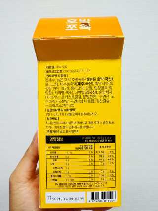 조은약초 국산 늙은 호박즙 호박쪼옥 젤리 20g x 15포 — 5점을 준 리뷰어가 2020년 10월 올린 사용 사진
