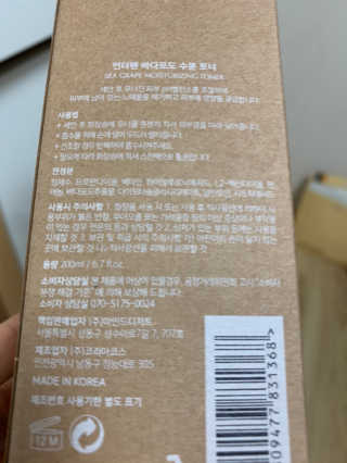 언더텐 바다포도 수분토너 — 3.5점을 준 리뷰어가 2020년 7월 올린 사용 사진