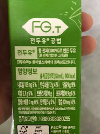 세상간단 완전푸드 [완전두유] 5종 — 4점을 준 리뷰어가 2020년 4월 올린 사용 사진